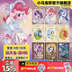 小馬寶莉卡片輝9整盒輝月包第9彈卡牌卡游端盒友誼永恒卡男女孩生日禮物 【輝月包-第9彈】整盒18包108張