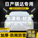 晟哲 適用日產(chǎn)騏達牛津布汽車(chē)車(chē)衣全車(chē)罩防曬防雨防雪霜加厚汽車(chē)罩套 銀色【升級牛津車(chē)衣】