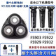 FEIYI/FLYCO飛科剃須刀刀片網(wǎng)罩刀頭刮胡刀FLYCO機頭FS901 FS903 FS905 FS907 FS920 FS926 FS927頭部 FS903 FS922 FS929 FS932頭