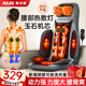 奧克斯（AUX）按摩靠墊按摩儀頸椎肩頸背腰部按摩器按摩墊全身躺墊一體多功能按摩椅墊生日禮物實(shí)用送父母長(cháng)輩 【頂配養護款】升級玉石機芯+腰部熱敷燈+可拆洗布套