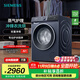 西門(mén)子（SIEMENS）10公斤洗烘一體機 全自動(dòng)變頻滾筒洗衣機家用 蒸氣護理 沖鋒衣洗烘  雙重凈筒  深層凈護 立體烘干 WN52E1U10W