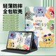 江銘適用vivoPad5e/5/3平板保護套2025款12.1英寸通用iQOOPad5/5e/2平板電腦保護殼創(chuàng  )意卡通全包防摔套