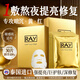 妝蕾（RAY）進(jìn)口泰國面膜男女士白美提亮膚色修復暗沉補水保濕緊致細毛孔30片