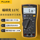 福祿克（FLUKE）F117C 緊湊型真有效值數字萬(wàn)用表交直流電壓電流表多用表儀器儀表