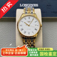 【二手99新】浪琴(Longines)律雅/瑰麗系列男士鍍金自動(dòng)機械手表二手奢侈品腕表瑞士名表鐘表 L4.860.2.11.7【白面鋼帶】35.5MM