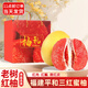 京地達柚子福建紅心蜜柚三紅柚紅心柚紅肉水果年貨禮盒8斤2-4枚源頭直發(fā)