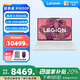 聯(lián)想（Lenovo）拯救者R9000P 2025 16英寸電競本筆記本電腦Ryzen 9 8945HX 32G 1T RTX5060 白【1號店專(zhuān)供套裝】