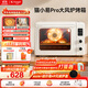 長(cháng)帝（changdi）【國家補貼】家用烤箱貓小易pro電烤箱風(fēng)爐平爐空氣炸42升大容量多功能烘焙炸烤一體機燒烤炸雞