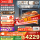 美的（Midea）【國家補貼】微霸R6蒸烤箱一體機嵌入式微蒸烤炸燉5合1 55L大容量雙彩屏家用蒸烤箱搪瓷內膽GR6 【行業(yè)領(lǐng)航】脫脂微蒸烤炸