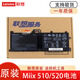 聯(lián)想（lenovo） 原裝 MIIX 520 Miix 510-12lSK 筆記本電池 38WH Miix 520/Miix 520-12IKB