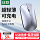 綠聯(lián)無(wú)線(xiàn)鼠標藍牙鼠標 適用蘋(píng)果華為筆記本電腦iPad平板 輕音辦公可Type-C充電輕薄便攜雙模鼠標 M256