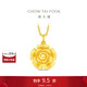 周大福足金黃金山茶花吊墜(大版)(工費260)約5.35g EOF1647