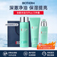碧歐泉（BIOTHERM）洗面奶男士水動力水乳套裝爽膚水乳液補水保濕清潔生日禮物 男士必入丨水動力水乳Plus三件套