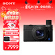 索尼（SONY）【保價(jià)11.11】DSC-RX100M7 黑卡數碼相機（24-200mm焦段 實(shí)時(shí)眼部對焦 RX100 VII/黑卡7）