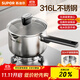 蘇泊爾（SUPOR）奶鍋316L不銹鋼食品級健康無(wú)涂層寶寶輔食鍋加深雙側瀝水磁爐通用 丨18cm+蒸格丨可蒸可煮 18cm