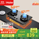 海爾（Haier）燃氣灶 【小紅花套系】天然氣家用 5.2kw大火力 67%高熱效聚能防風(fēng) 可調節底殼Q2BEA政府補貼20%