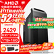 AMD銳龍 R5 5600GT/5700G/ 辦公游戲臺式組裝電腦主機整機DIY組裝機顯示器一體辦公機 R7 5700G+16G+1TB丨配三 主機+23.8英寸華碩顯示器