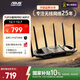 華碩（ASUS）【國家補貼】TUF小旋風(fēng)Pro電競WiFi7路由器家用無(wú)線(xiàn)千兆穿墻王路由 Aimesh隨心組全屋WiFi套裝