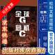 全球危機：十七世紀的戰爭、氣候變化與大災難 全二冊 杰弗里·帕克 社科文獻出版社