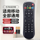 ProPre適用于中國移動(dòng)機頂盒遙控器全通用中國移動(dòng)寬帶網(wǎng)絡(luò )電視通用魔百盒魔百和咪咕廣東九聯(lián)