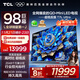 TCL電視 98T7L Ultra 98英寸 QD-Mini LED 蝶翼星曜屏 萬(wàn)象分區 絢彩XDR 98/100英寸電視 國家補貼