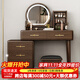 梵艾奇 中國風(fēng)梳妝臺臥室斗柜一體2025新款實(shí)木框化妝臺現代簡(jiǎn)約化妝桌 Z500+X152【主桌70cm+三抽柜】