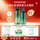 悅詩(shī)風(fēng)吟（Innisfree）綠茶水光精華水乳套裝160ml+100ml保濕補水