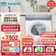 西門(mén)子（SIEMENS）【國家補貼】小幸熨10公斤烘干機 iQ500全自動(dòng)熱泵式干衣機 勁風(fēng)動(dòng)力系統冷凝器自清潔 WQ55K7U00W 白色