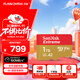 閃迪（SanDisk）1TB TF(MicroSD)內存卡 4K極速金卡A2 V30 U3行車(chē)記錄儀 運動(dòng)相機無(wú)人機 監控存儲卡 讀190MB/s