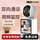 XVVMI小米機適配家用監控攝像頭帶屏室內雙向監控云臺視頻通話(huà)手機遠程操控360°無(wú)死角夜視老人兒童 【W(wǎng)iFi版】雙向視頻通話(huà)+30天循環(huán)