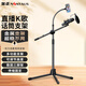 金正（NINTAUS）HY-103B 話(huà)筒手機平板支架 防噴網(wǎng) 落地升降話(huà)筒麥克風(fēng)壓桿伸縮三腳架運動(dòng)舞臺直播演講