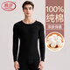 浪莎 秋衣秋褲男純棉薄款保暖內衣套裝男式棉毛套舒適打底衫秋上新