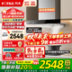 方太（FOTILE）油煙機灶具套裝03-EMD20T 頂吸式抽吸油煙機燃氣灶直流變頻 廚房歐式大風(fēng)量煙灶套裝 【兩件套】煙機+4.5KW高配液化氣灶TH32B