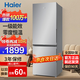 海爾冰箱家用三開(kāi)門(mén)風(fēng)冷無(wú)霜一級能效雙開(kāi)門(mén)超薄冰箱小型小冰箱制冰冷柜以舊換新冰箱補貼 285升雙開(kāi)門(mén)冰箱一級能效左右開(kāi)門(mén)