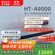 索尼（SONY）HT-A9000電視音響無(wú)線(xiàn)回音壁家庭影院7.1杜比環(huán)繞立體聲音箱/音響低音炮壁掛長(cháng)條形音響家用客廳 HT-A9000+SW5+RS5