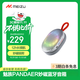 魅族（MEIZU）PANDAER MagSound 妙磁藍牙音箱 12h長(cháng)續航10W大功率全頻喇叭 1600萬(wàn)色幻彩燈效 妙磁吸附戶(hù)外便攜