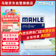 馬勒（MAHLE）高風(fēng)量空調濾芯濾清LA1131(適用新桑塔納/新捷達/新POLO/奧迪A1)