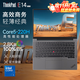 ThinkPad E14 2025 超能版 Gen6 14英寸高性能輕薄本 E系列專(zhuān)用商務(wù)辦公本 編程軟件開(kāi)發(fā)聯(lián)想ibm筆記本電腦 Core5-220H 核芯顯卡 32GB內存 1TB固態(tài)