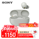索尼（SONY）WF-1000XM5 真無(wú)線(xiàn)藍牙耳機 防噪音降噪豆 觸控面板 藍牙5.3 1000XM4升級版 禮物送女友學(xué)生 鉑金銀