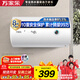 萬(wàn)家樂(lè )【節能大師D40-H111B安全耐用】電熱水器40升 儲水式小型家用經(jīng)濟節能2100W速熱