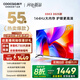 酷開(kāi)創(chuàng  )維K3 2025款 55英寸【全新升級】2+32GB 144Hz 遠場(chǎng)語(yǔ)音 一級能效國家補貼補貼液晶電視55P3F-J