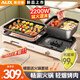 奧克斯（AUX）火鍋烤肉鍋一體的家用 烤涮兩用鍋 電烤盤(pán)電燒烤爐烤串機無(wú)煙 鴛鴦多功能鍋大號10人分體可拆洗 可拆卸涮煮鴛鴦鍋（推薦3-8人） 1層