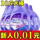 聚靚潔【藍月亮同款香】薰衣草香洗衣液洗衣服囤貨柔順新人活動(dòng)0.01機洗 500g補充液【1袋1斤】
