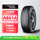 優(yōu)科豪馬橫濱輪胎/汽車(chē)輪胎 235/55R19 101V AE61A 適配豐田RAV4/威蘭達