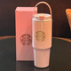 星巴克杯子高顏值大容量保溫杯雙飲口咖啡杯水杯 粉色漸變