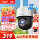 HIKVISION?？低暉o(wú)線(xiàn)攝像頭家用室外防水監控器360度全景無(wú)死角400萬(wàn)超清WiFi聲音報警可對講AI人形檢測