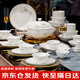mornenjoy景德鎮高白瓷碗盤(pán)餐具整套高檔碗具碗碟套裝家用碗筷喬遷之喜禮物