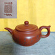 清倉處理一九六八年顧景舟老一廠(chǎng)純手工宜興仿古紫砂壺茶具套裝 虧本處理紫玉金砂 350ml