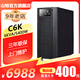 山特（SANTAK）C6KC10K在線(xiàn)式ups不間斷電源機房服務(wù)器精密儀器穩壓防雷備用電源 C6K 6KVA/5400W內置電池標準機