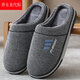 胖東來(lái)加大碼棉拖鞋男士冬季家居家用室內防滑加厚底保暖毛同款 灰色 41-42 42-43【適合腳】